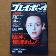 Weekly Playboy No. 280