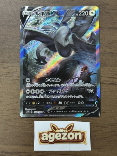 Carte pokemon lugia - pokemon, v