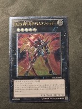 YUGIOH! - NUMERO 12: NINJA