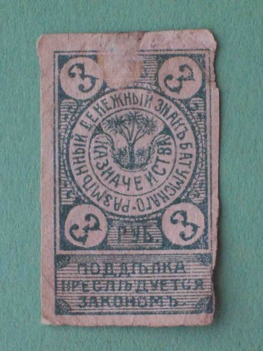 Batum treasury 1919 scambio - batum,