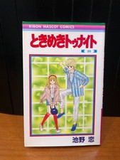 TOKIMEKI TONIGHT RANSIE THE