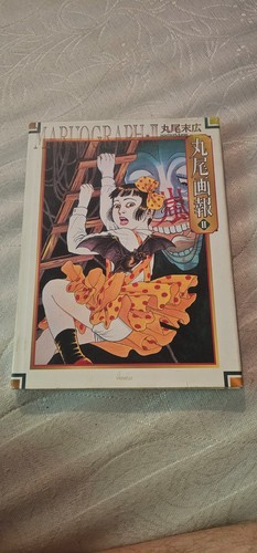 Suehiro maruo maruograph - maruo, 2