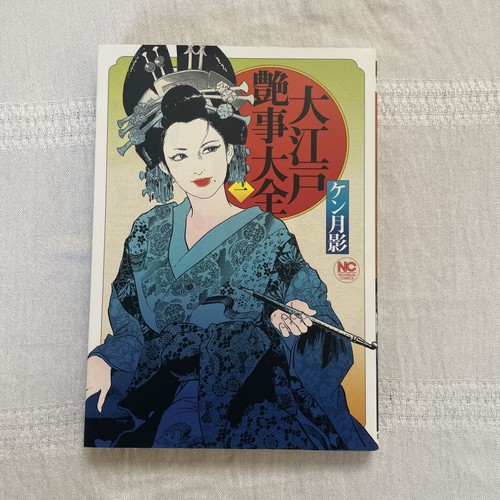 Oedo enji compendium - oedo, ken