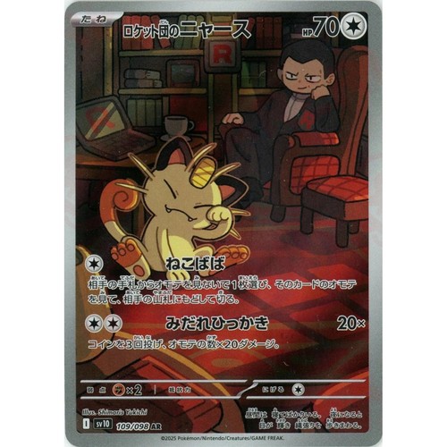 Carta pokemon giapponese - carta,