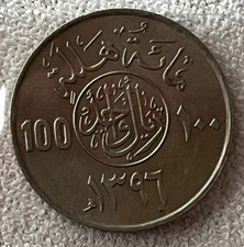 ARABIA SAUDITA 100 HALALA