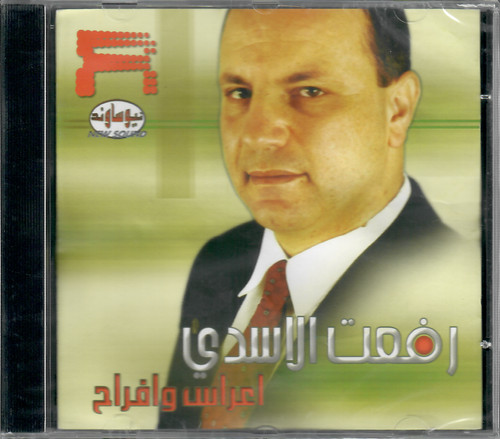 Ref3at asadi a3ras afra7 - w, afra7~