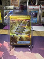 Pokémon Night Stretcher Jap Holo