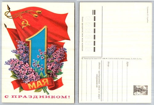 Vintage ussr may day postcard - vintage,