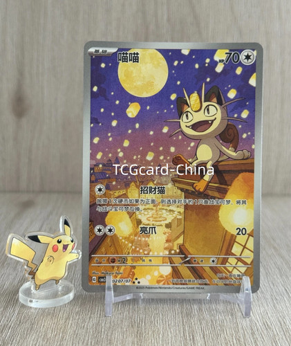Stock pokemon esclusiva - stock,