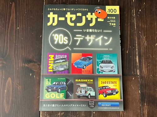 Sensore auto anni - 90, 90