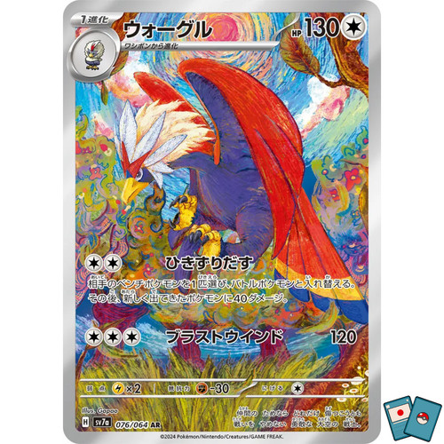 Pokemon braviary 076 - pokemon,