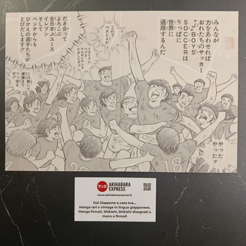 Genga captain tsubasa - -,