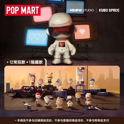 Pop mart kubo serie - mart,