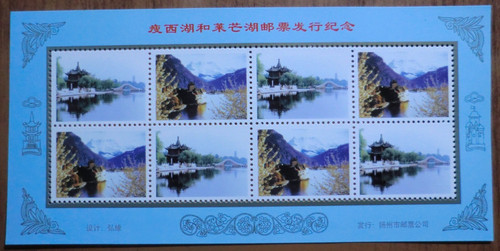 China foglietto semiufficiale - china.foglietto,