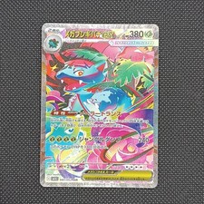 Pokemon Card Japanese Mega