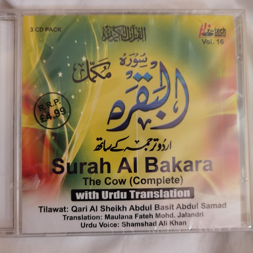 Qari sheikh abdul basit - al,