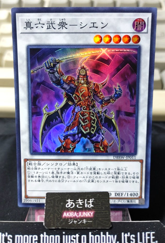 Sei samurai leggendari - sei,