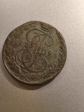 Impero Russo - Russia - Moneta