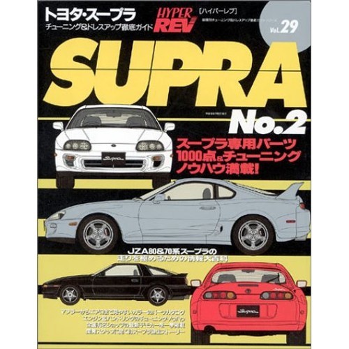 San shobo toyota supra 2 - san-ei, no.2