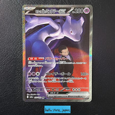 Team Rocket's Mewtwo ex SAR