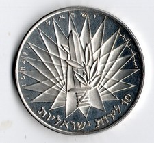 Israele , 1967 , moneta 10 L