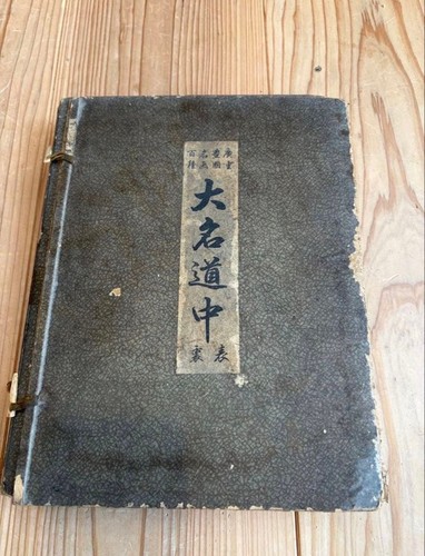 Antique japanese tokaido - antique,