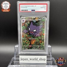 PSA 10 Haunter 022/021 AR