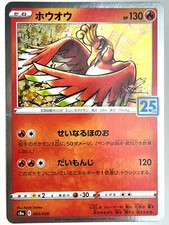 LP EX Carta Pokemon Ho-Oh 004/028 s8a Pokemon 25° ANNIVERSARIO Giappone