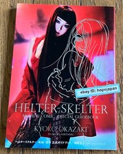 Mika Ninagawa Helter Skelter