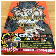 Dragon Ball Super Art Book Set