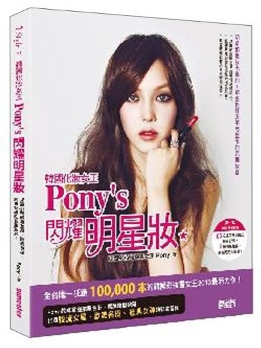 Korean makeup queen pony - queen, pony's