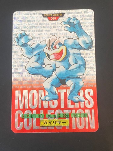 Japanese pokemon machamp - japanese,
