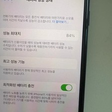 iPhone 7 Matte Black 32GB