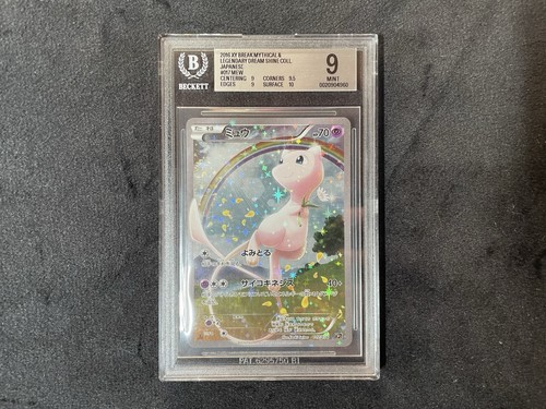 Pokémon mew 2016 giapponese - mew,