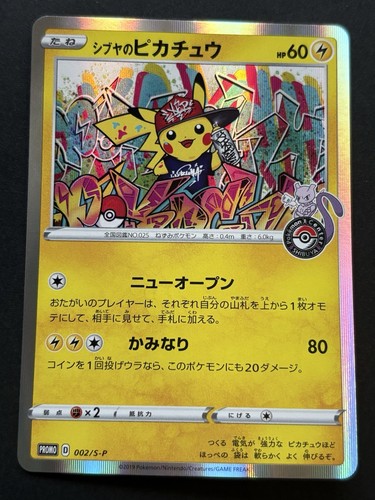 Carta pokemon shibuya - carta, shibuya’s