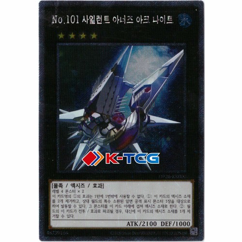 Yugioh coreana numero 101 - "numero,