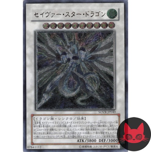 Yugioh majestic star dragon - yugioh,
