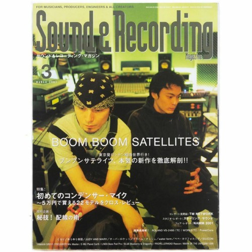 Sound recording magazine - sound,