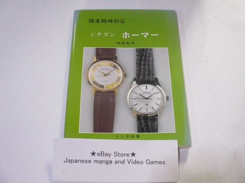 Giappone orologio seiko - giappone,