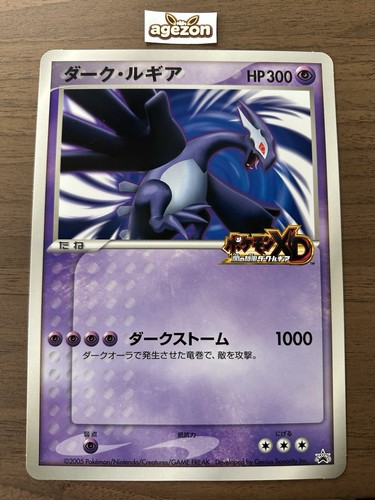 Shadow lugia jumbo - lugia, promo