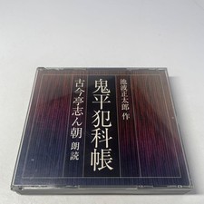 "Onihei Hankacho" scritto da