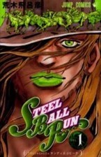 STEEL BALL RUN tutti i 24