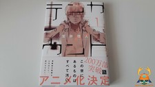Ten Count 1 Manga Japan