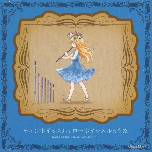 Doujin musica software - software, tin