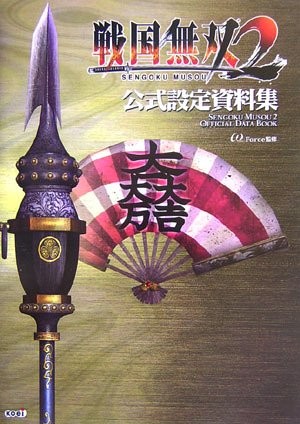 Samurai warriors official - warriors, 2