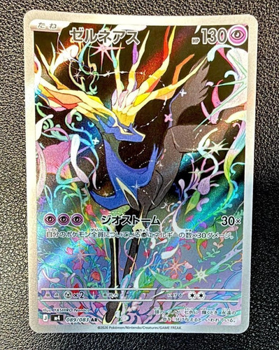 Pokémon tcg giapponese - tcg,