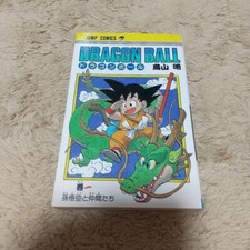 Dragon Ball Comic Vol.1 Manga