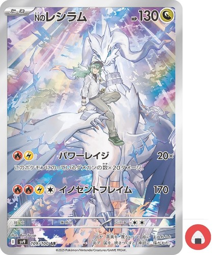 Carta pokemon sv9 - sv9, 109/100