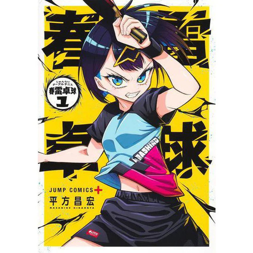 Shunrai table tennis - tennis, 1