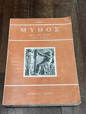 Mytos. Euripide: Ippolito